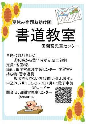 ポスター