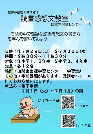 ポスター