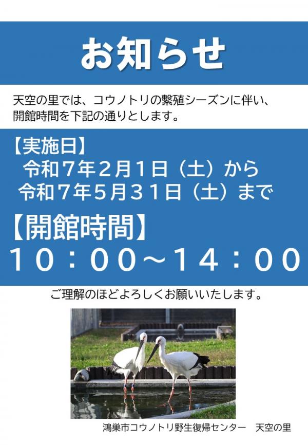 お知らせ