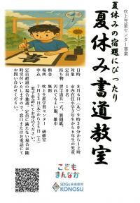 書道教室