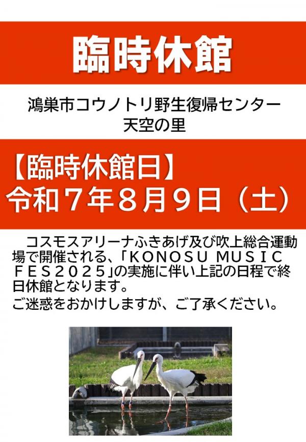 お知らせ