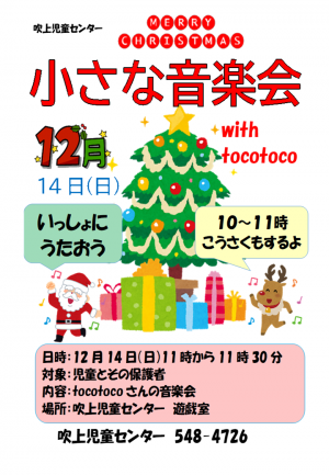 クリスマス