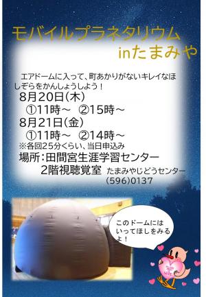 ポスター