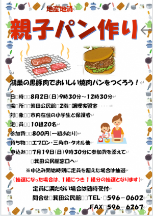 ポスター