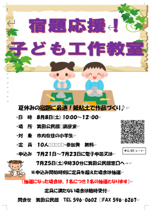 ポスター