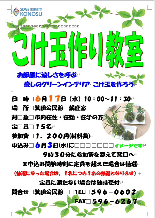 ポスター