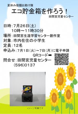 ポスター