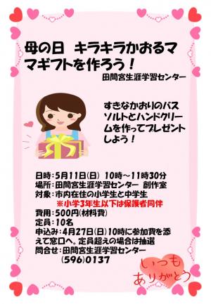 ポスター