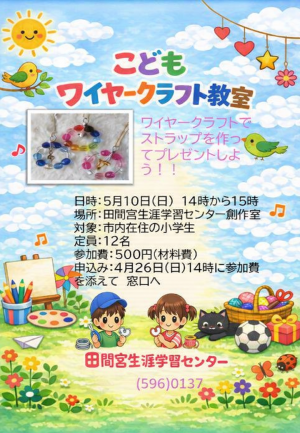 ポスター