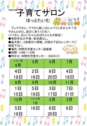 ポスター