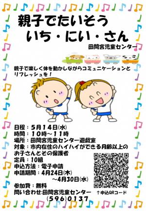 ポスター