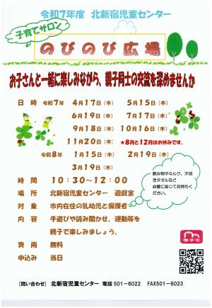 あかちゃんおはなし会