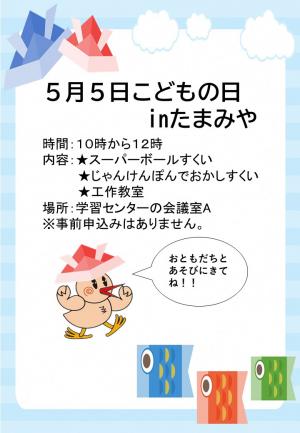 ポスター