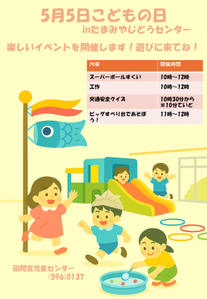 ポスター