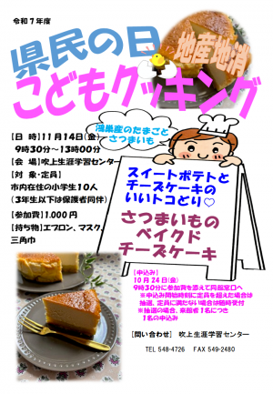 地産地消
