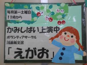 かみしばい