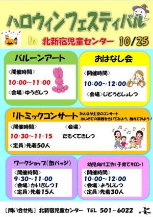 ハロウィンフェスティバル1