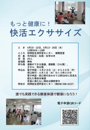 ポスター