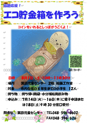 ポスター