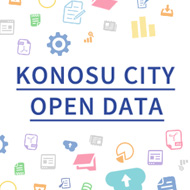 Konosu City Open data