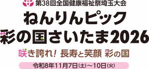 ねんりん
