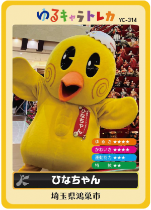 YC-314の画像
