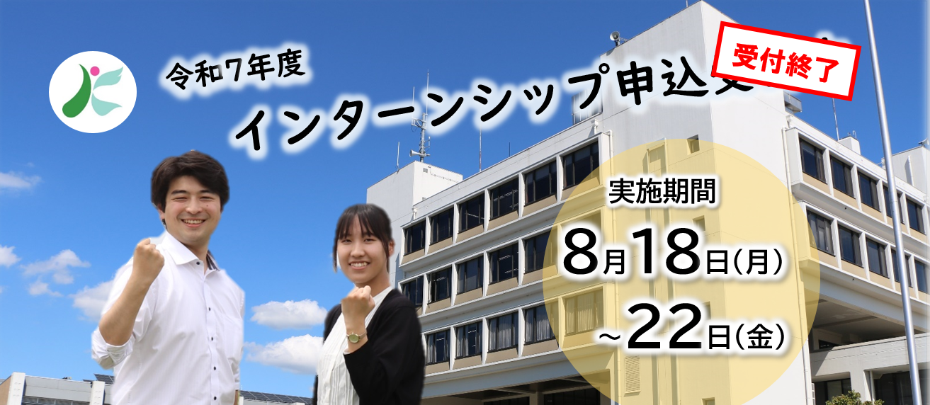 受付終了