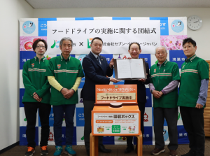 セブンイレブン協定締結