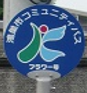 フラワー号（Kマーク）