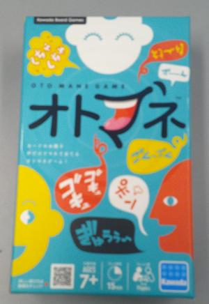 オトマネ