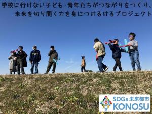 プロジェクトサムネイル（こどもたちが青空の下で遊んでいる写真）