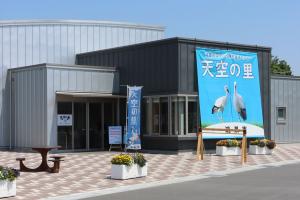 天空の里