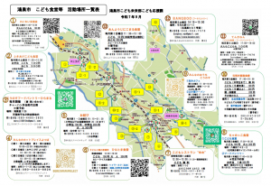 こども食堂マップ