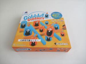 58ゴブレットゴブラーズ