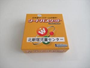 59ワードバスケット