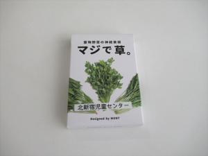 60マジで草