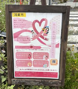 コウノトリの看板