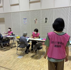ビブス着用集団検診