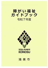 R7ガイドブックイメージ