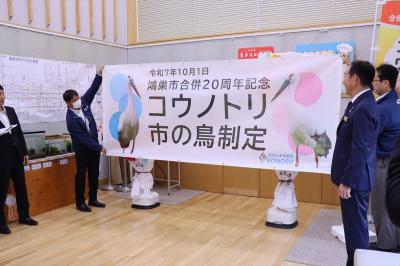 市の鳥制定記念横断幕のお披露目