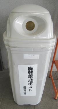 【写真】乾電池回収箱