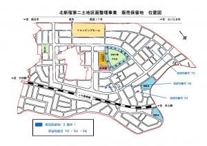 保留地位置図（北新宿）令和7年11月17日現在