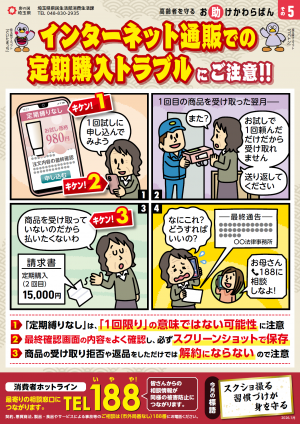 かわらばんその5表面