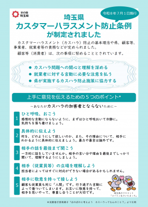 かわらばんその5裏面