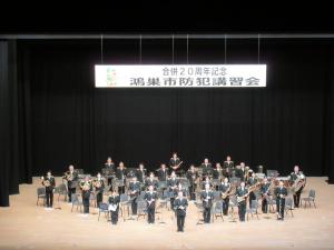 埼玉県警察音楽隊の写真