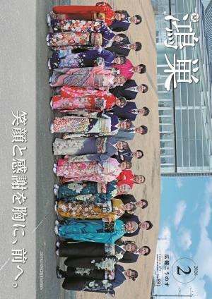 二十歳のつどい実行委員の集合写真