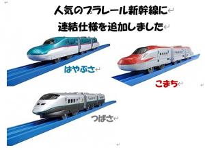 新幹線