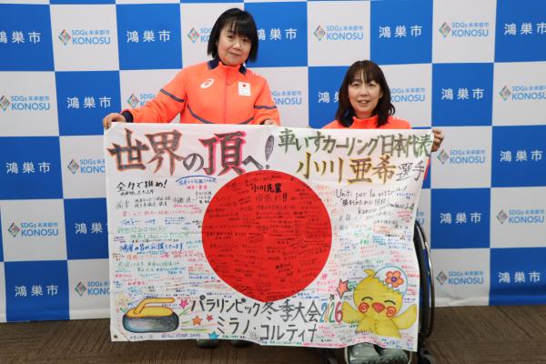 日の丸と小川選手・飯野コーチ