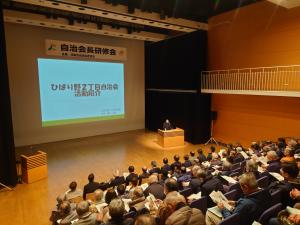 活動紹介を耳を傾ける自治会長の皆さん