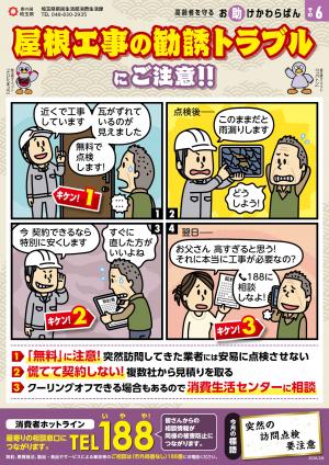 かわらばんその6表面